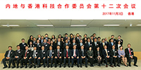 Participants of the 12th meeting of the Mainland-Hong Kong Science and Technology Co-operation Committee pose for a group photo